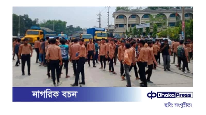 বগুড়ায় ৬ দফা দাবিতে পলিটেকনিক শিক্ষার্থীদের মহাসড়ক অবরোধ বগুড়ায় ৬ দফা দাবিতে পলিটেকনিক শিক্ষার্থীদের মহাসড়ক অবরোধ