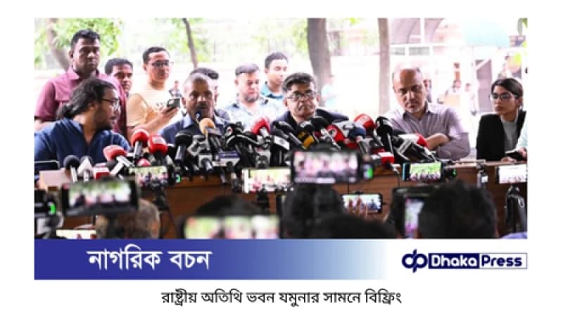 ডিসেম্বরের মধ্যে নির্বাচন চায় বিএনপি: আসিফ নজরুল ডিসেম্বরের মধ্যে নির্বাচন চায় বিএনপি: আসিফ নজরুল