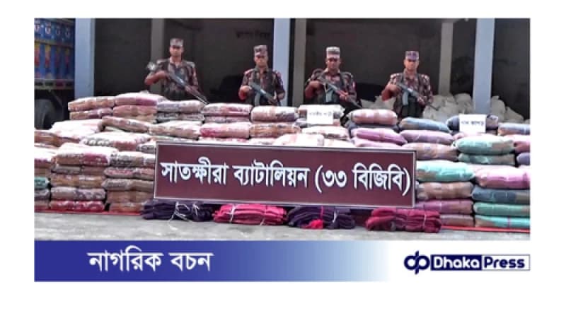 সাতক্ষীরাস্থ লাবসা বাইপাস এলাকায় থেকে প্রায় ৯ কোটি টাকা মূল্যের ভারতীয় মালামালসহ ১টি ট্রাক আটক সাতক্ষীরাস্থ লাবসা বাইপাস এলাকায় থেকে প্রায় ৯ কোটি টাকা মূল্যের ভারতীয় মালামালসহ ১টি ট্রাক আটক