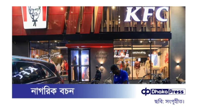 পাকিস্তানে কেএফসিতে হামলা ও ভাঙচুর, গ্রেফতার অন্তত ১৭০ জন পাকিস্তানে কেএফসিতে হামলা ও ভাঙচুর, গ্রেফতার অন্তত ১৭০ জন
