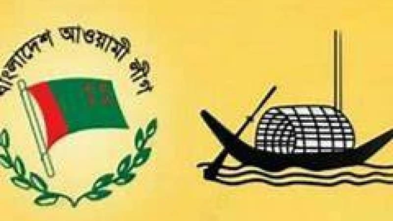 আজ আওয়ামী লীগের সংবাদ সম্মেলন বাজেট নিয়ে আজ আওয়ামী লীগের সংবাদ সম্মেলন বাজেট নিয়ে