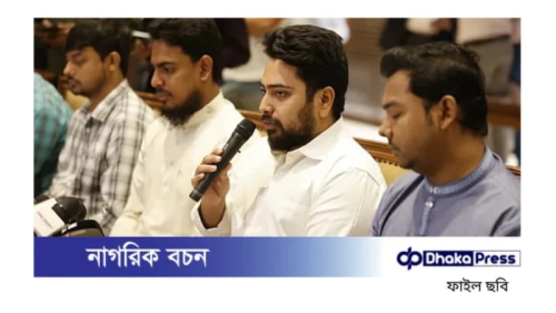 বাংলাদেশে আরেকটি ফ্যাসিবাদী শাসন আসবে না: নাহিদ ইসলাম বাংলাদেশে আরেকটি ফ্যাসিবাদী শাসন আসবে না: নাহিদ ইসলাম