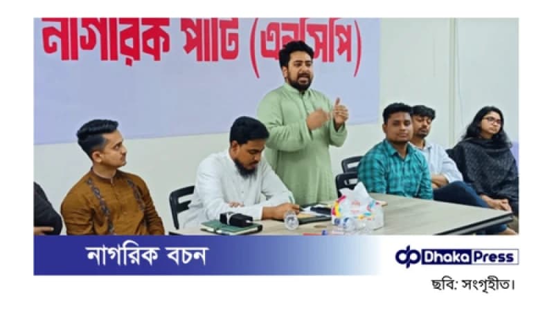 এনসিপির জেলা-উপজেলা আহ্বায়ক হওয়ার জন্য ন্যূনতম বয়সসীমা ৪০ বছর নির্ধারণ এনসিপির জেলা-উপজেলা আহ্বায়ক হওয়ার জন্য ন্যূনতম বয়সসীমা ৪০ বছর নির্ধারণ