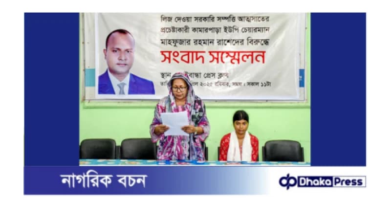 সাদা কাগজে স্বাক্ষর নিয়ে খালার সঙ্গে স্বেচ্ছাসেবক লীগ নেতার প্রতারণা! সাদা কাগজে স্বাক্ষর নিয়ে খালার সঙ্গে স্বেচ্ছাসেবক লীগ নেতার প্রতারণা!