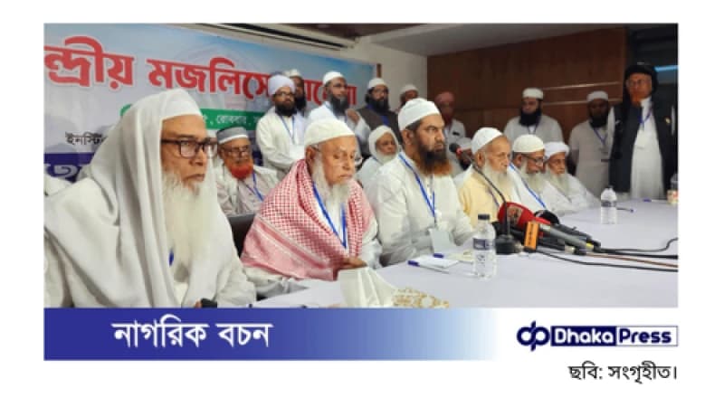 সংবিধান ও নারী সংস্কার কমিশনের প্রস্তাব বাতিলের দাবি হেফাজতে ইসলামের, ৩ মে মহাসমাবেশের ঘোষণা সংবিধান ও নারী সংস্কার কমিশনের প্রস্তাব বাতিলের দাবি হেফাজতে ইসলামের, ৩ মে মহাসমাবেশের ঘোষণা
