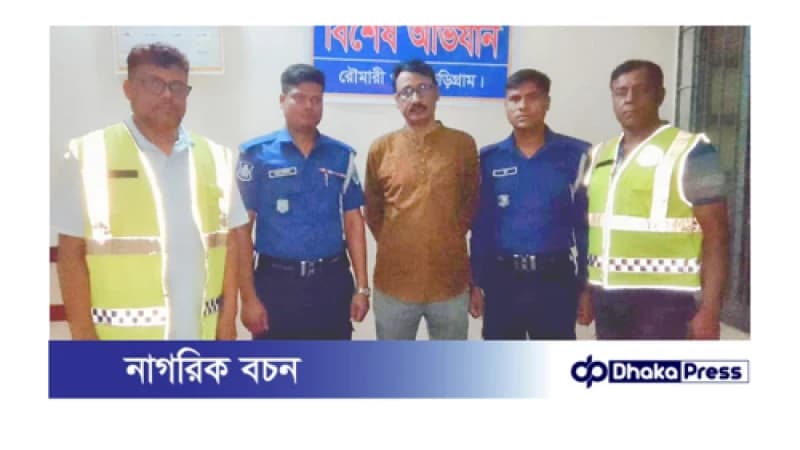 কুড়িগ্রামে আঃলীগ নেতা ও ইউপি চেয়ারম্যান গ্রেফতার কুড়িগ্রামে আঃলীগ নেতা ও ইউপি চেয়ারম্যান গ্রেফতার