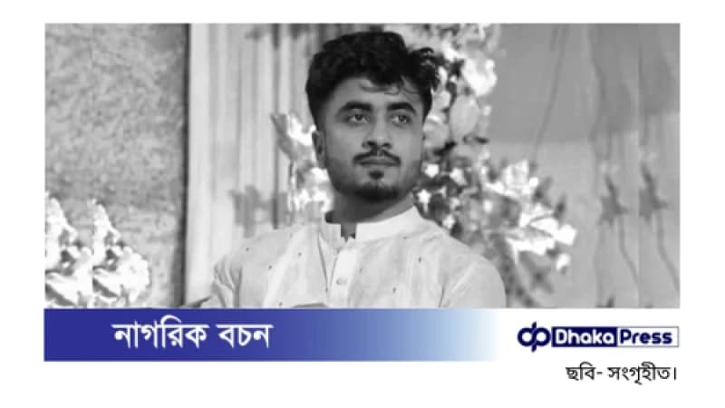 প্রাইম এশিয়া শিক্ষার্থী পারভেজ হত্যা: তিনজন গ্রেপ্তার, সিসিটিভিতে দৃশ্যমান প্রাইম এশিয়া শিক্ষার্থী পারভেজ হত্যা: তিনজন গ্রেপ্তার, সিসিটিভিতে দৃশ্যমান