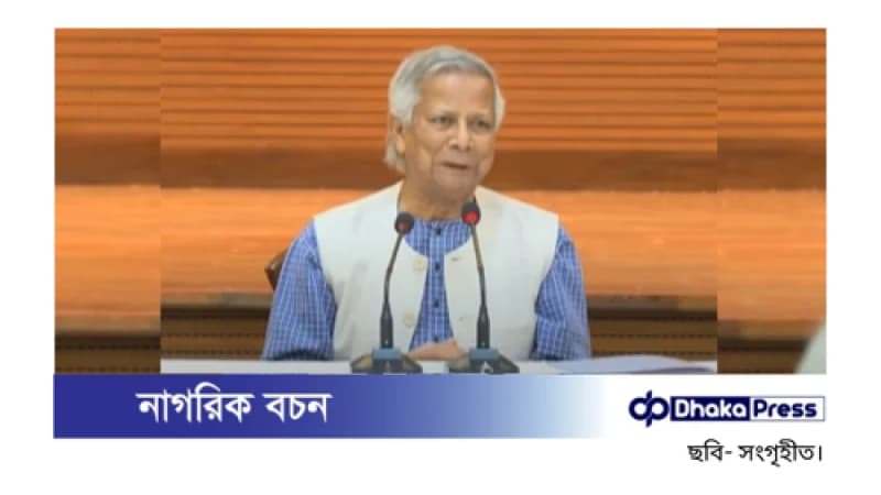 জলবায়ু ও নগর চ্যালেঞ্জ মোকাবিলায় আঞ্চলিক সহযোগিতা জোরদারের আহ্বান প্রধান উপদেষ্টা ড. মুহাম্মদ ইউনূসের জলবায়ু ও নগর চ্যালেঞ্জ মোকাবিলায় আঞ্চলিক সহযোগিতা জোরদারের আহ্বান প্রধান উপদেষ্টা ড. মুহাম্মদ ইউনূসের