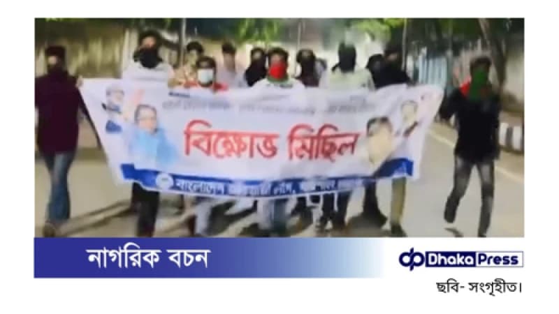 বরিশালে মধ্যরাতে সাদিক অনুসারীদের মিছিল, ভাইরাল ভিডিও বরিশালে মধ্যরাতে সাদিক অনুসারীদের মিছিল, ভাইরাল ভিডিও