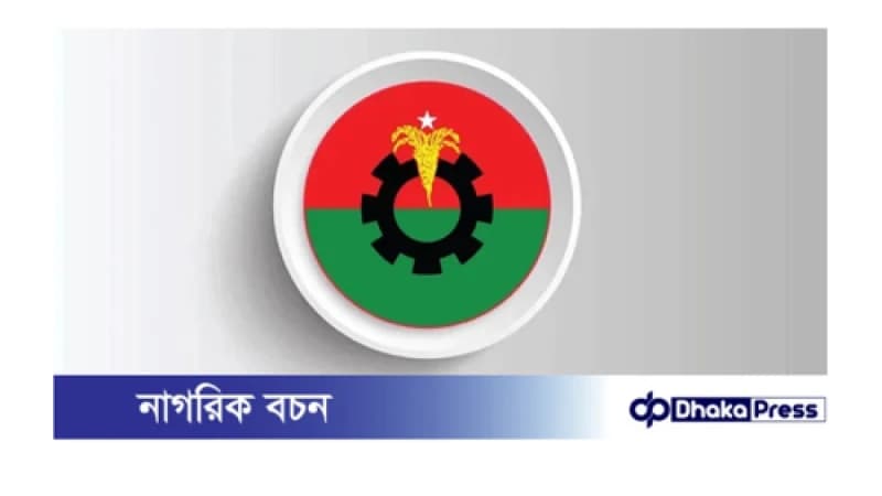ডিসেম্বরে নির্বাচন ও রোডম্যাপ চেয়ে বিএনপিকে জাতীয় কনভেনশন ডাকার প্রস্তাব ডিসেম্বরে নির্বাচন ও রোডম্যাপ চেয়ে বিএনপিকে জাতীয় কনভেনশন ডাকার প্রস্তাব
