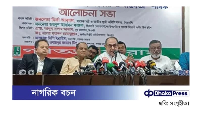 দেশের স্বার্থে সবাইকে ঐক্যবদ্ধ হতে হবে: মির্জা আব্বাস দেশের স্বার্থে সবাইকে ঐক্যবদ্ধ হতে হবে: মির্জা আব্বাস