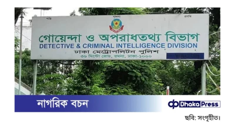 রাজধানীতে ঝটিকা মিছিলে জড়িত আরও ১১ আওয়ামী লীগ নেতাকর্মী গ্রেপ্তার রাজধানীতে ঝটিকা মিছিলে জড়িত আরও ১১ আওয়ামী লীগ নেতাকর্মী গ্রেপ্তার