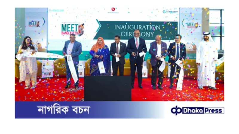 আইসিসিবিতে শুরু হয়েছে ‘মিট বাংলাদেশ এক্সপোজিশন’ – দুই দিনব্যাপী আন্তর্জাতিক প্রদর্শনী আইসিসিবিতে শুরু হয়েছে ‘মিট বাংলাদেশ এক্সপোজিশন’ – দুই দিনব্যাপী আন্তর্জাতিক প্রদর্শনী
