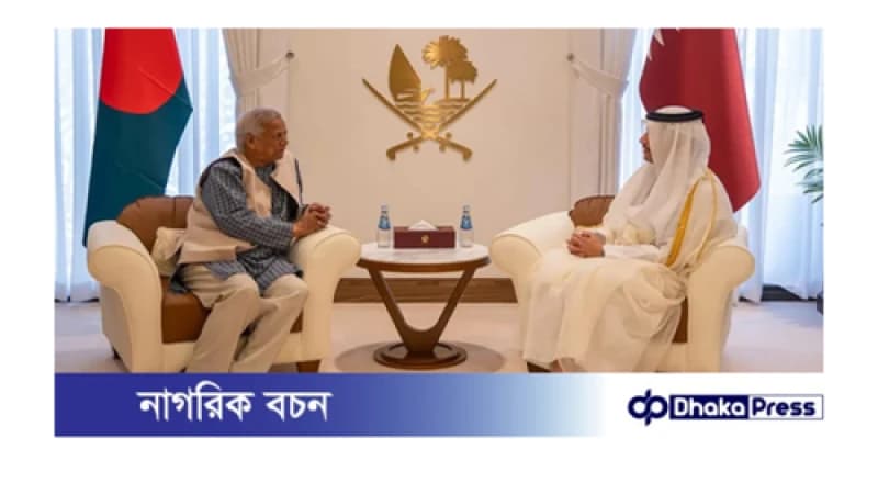 কাতারের প্রধানমন্ত্রীসহ শীর্ষ নেতাদের সঙ্গে প্রধান উপদেষ্টা অধ্যাপক ইউনূসের বৈঠক কাতারের প্রধানমন্ত্রীসহ শীর্ষ নেতাদের সঙ্গে প্রধান উপদেষ্টা অধ্যাপক ইউনূসের বৈঠক