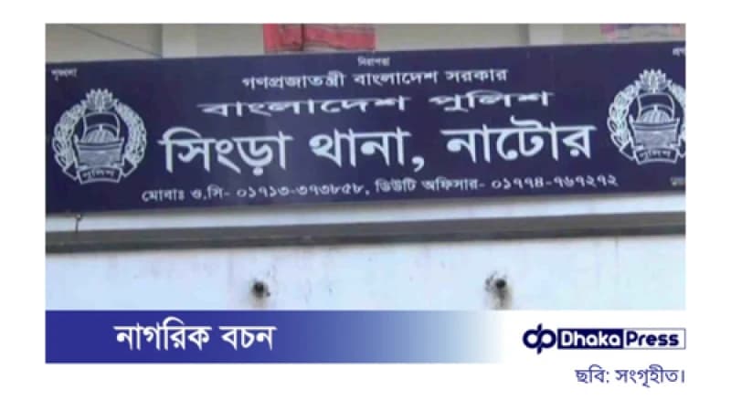 নাটোরের সিংড়ায় দুর্বৃত্তদের হামলায় যুবকের দুই হাত বিচ্ছিন্ন নাটোরের সিংড়ায় দুর্বৃত্তদের হামলায় যুবকের দুই হাত বিচ্ছিন্ন