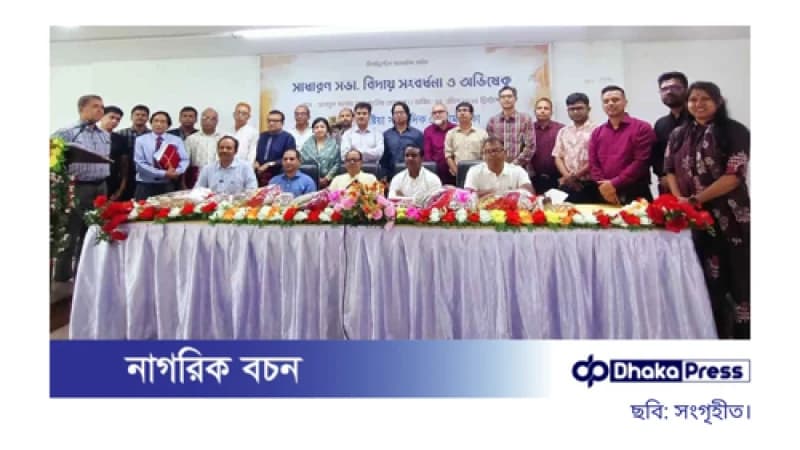 কুষ্টিয়া সাংবাদিক ফোরাম ঢাকার নতুন কমিটির অভিষেক ও বিদায় সংবর্ধনা অনুষ্ঠিত কুষ্টিয়া সাংবাদিক ফোরাম ঢাকার নতুন কমিটির অভিষেক ও বিদায় সংবর্ধনা অনুষ্ঠিত