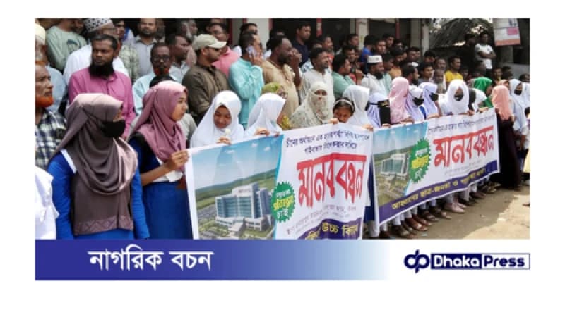 বালুয়ায় ছাত্র-জনতার মুহুর্মুহু স্লোগান ‘রংপুরে নয়, গাইবান্ধায় চাই চীনের মৈত্রী হাসপাতাল’ বালুয়ায় ছাত্র-জনতার মুহুর্মুহু স্লোগান ‘রংপুরে নয়, গাইবান্ধায় চাই চীনের মৈত্রী হাসপাতাল’