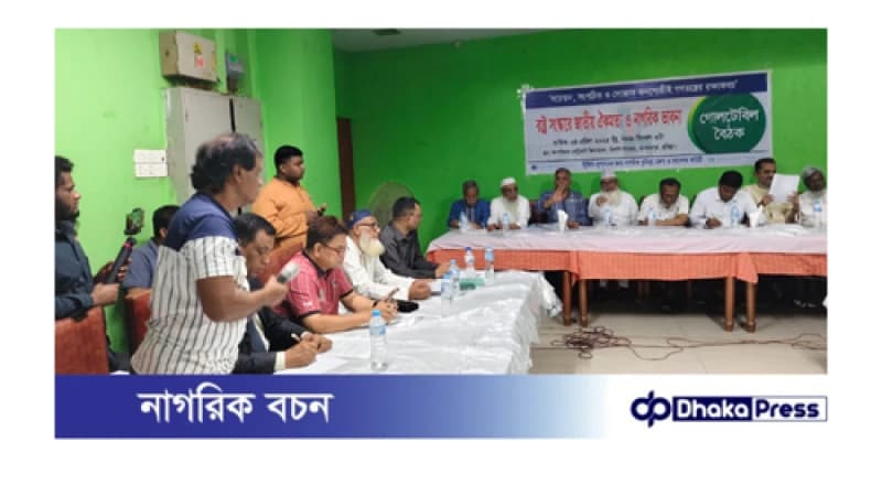 রাষ্ট্রসংস্কারে রাজনৈতিক ঐক্যমত ও নাগরিক ভাবনা কুমিল্লায় সুজনের গোলটেবিল বৈঠক অনুষ্ঠিত রাষ্ট্রসংস্কারে রাজনৈতিক ঐক্যমত ও নাগরিক ভাবনা কুমিল্লায় সুজনের গোলটেবিল বৈঠক অনুষ্ঠিত