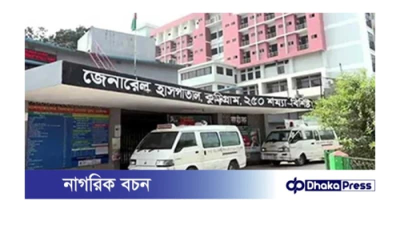 পরিচ্ছন্ন কর্মীর অভাবে কুড়িগ্রাম হাসপাতাল এখন নিজেই রোগী পরিচ্ছন্ন কর্মীর অভাবে কুড়িগ্রাম হাসপাতাল এখন নিজেই রোগী
