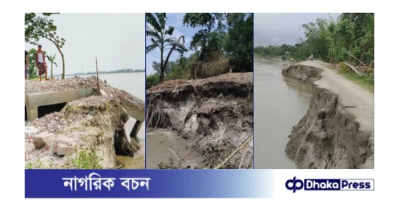 ব্রহ্মপুত্রের সর্বগ্রাসী ভাঙনে বাদ যাচ্ছে না কোনকিছুই, পাউবোর ভূমিকা নেই ব্রহ্মপুত্রের সর্বগ্রাসী ভাঙনে বাদ যাচ্ছে না কোনকিছুই, পাউবোর ভূমিকা নেই