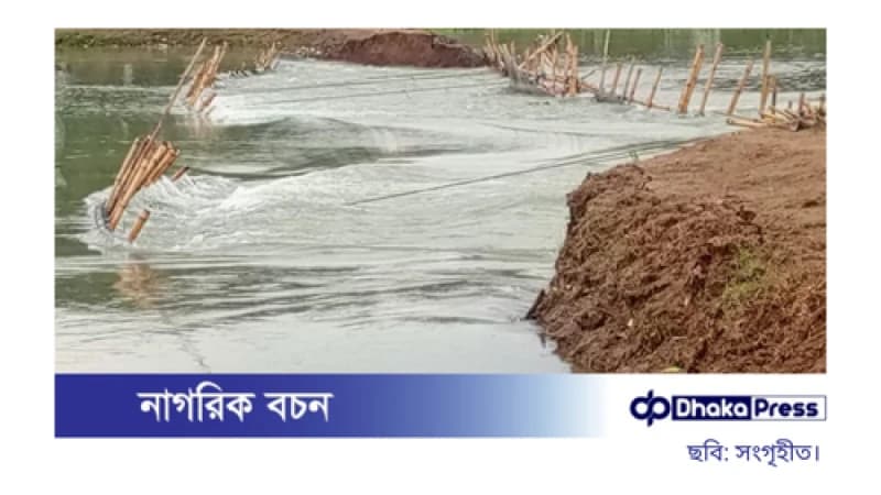 টাঙ্গুয়ার হাওরে নজরখালী বাঁধ ভেঙে ঢুকছে পাহাড়ি ঢলের পানি টাঙ্গুয়ার হাওরে নজরখালী বাঁধ ভেঙে ঢুকছে পাহাড়ি ঢলের পানি