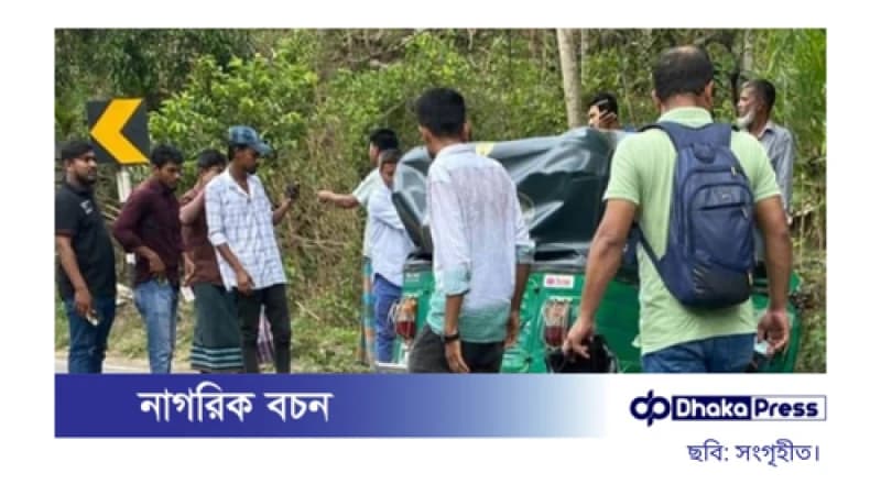 রাঙামাটিতে অটোরিকশা-পিকআপ সংঘর্ষে ৫ জন নিহত রাঙামাটিতে অটোরিকশা-পিকআপ সংঘর্ষে ৫ জন নিহত