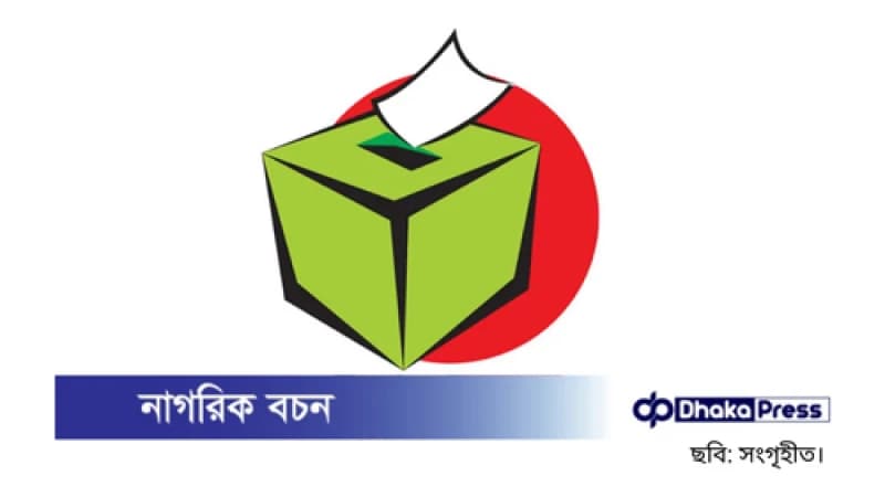 যুক্তফ্রন্টের আদলে বামপন্থিদের নতুন জোট গঠনের উদ্যোগ যুক্তফ্রন্টের আদলে বামপন্থিদের নতুন জোট গঠনের উদ্যোগ