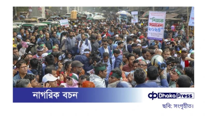 প্রাথমিক শিক্ষকদের কর্মবিরতির ঘোষণা, দাবি আদায়ে ধারাবাহিক কর্মসূচি প্রাথমিক শিক্ষকদের কর্মবিরতির ঘোষণা, দাবি আদায়ে ধারাবাহিক কর্মসূচি