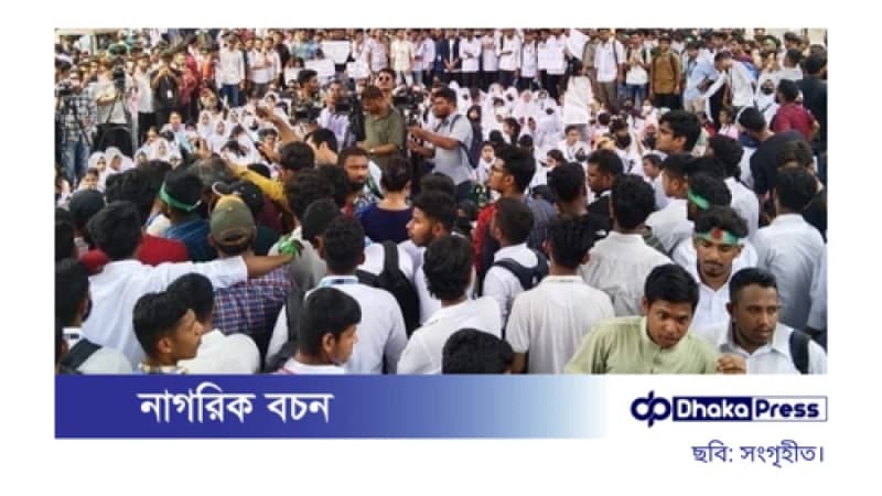 পলিটেকনিক শিক্ষার্থীদের ৬ দফা দাবিতে কাল সারাদেশে বিক্ষোভ পলিটেকনিক শিক্ষার্থীদের ৬ দফা দাবিতে কাল সারাদেশে বিক্ষোভ