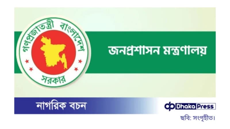 সরকারি চাকরিজীবীদের মে মাসে দুই দফায় টানা ৬ দিনের ছুটি সরকারি চাকরিজীবীদের মে মাসে দুই দফায় টানা ৬ দিনের ছুটি