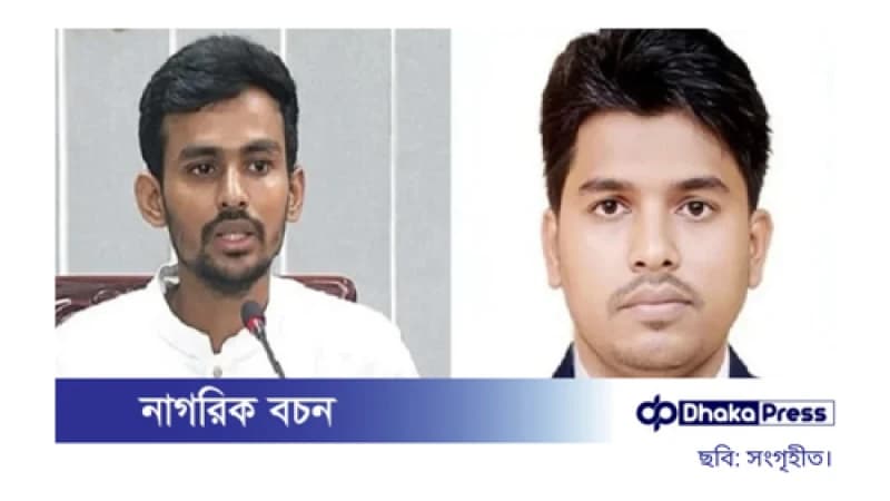 সাবেক এপিএস মোয়াজ্জেমের বিরুদ্ধে তদন্তে দুদককে অনুরোধ উপদেষ্টা আসিফের সাবেক এপিএস মোয়াজ্জেমের বিরুদ্ধে তদন্তে দুদককে অনুরোধ উপদেষ্টা আসিফের