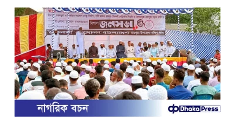 রায়পুরার চরাঞ্চলে নতুন থানা বাস্তবায়নের দাবীতে জনসমাবেশ রায়পুরার চরাঞ্চলে নতুন থানা বাস্তবায়নের দাবীতে জনসমাবেশ