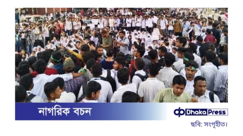 সারাদেশে আজ পলিটেকনিক শিক্ষার্থীদের বিক্ষোভ সারাদেশে আজ পলিটেকনিক শিক্ষার্থীদের বিক্ষোভ
