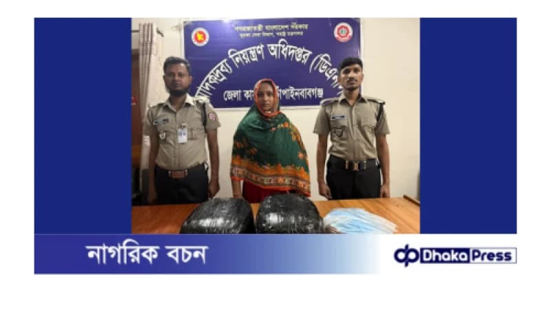 চাঁপাইনবাবগঞ্জে গাঁজাসহ ,স্ত্রী আটক, স্বামী পলাতক চাঁপাইনবাবগঞ্জে গাঁজাসহ ,স্ত্রী আটক, স্বামী পলাতক