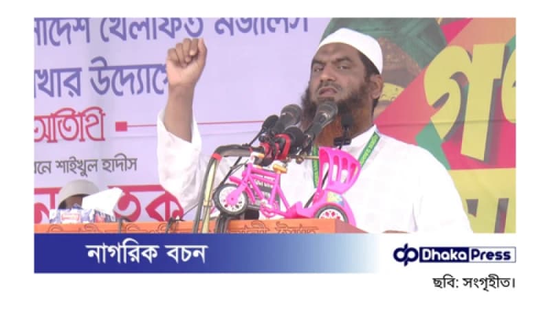 বিচারের আগে আওয়ামী লীগকে পুনর্বাসিত হতে দেওয়া হবে না: মামুনুল হক বিচারের আগে আওয়ামী লীগকে পুনর্বাসিত হতে দেওয়া হবে না: মামুনুল হক
