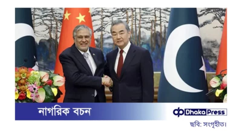 ভারতের সঙ্গে উত্তেজনার মধ্যে পাকিস্তানের প্রতি সমর্থন জানালো চীন ভারতের সঙ্গে উত্তেজনার মধ্যে পাকিস্তানের প্রতি সমর্থন জানালো চীন