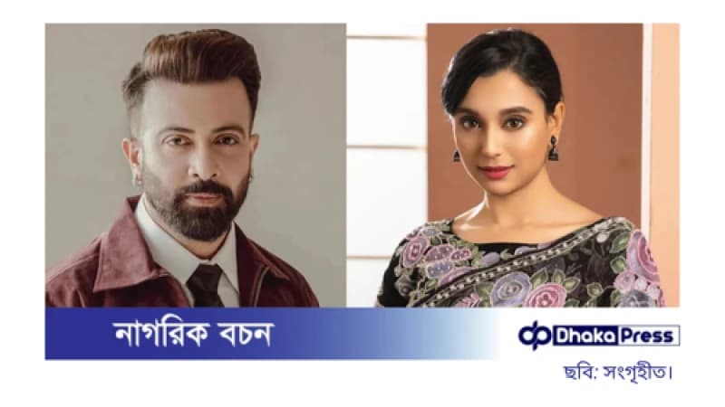 ‘তাণ্ডব’ সিনেমায় শাকিব খানের নায়িকা সাবিলা নূর ‘তাণ্ডব’ সিনেমায় শাকিব খানের নায়িকা সাবিলা নূর