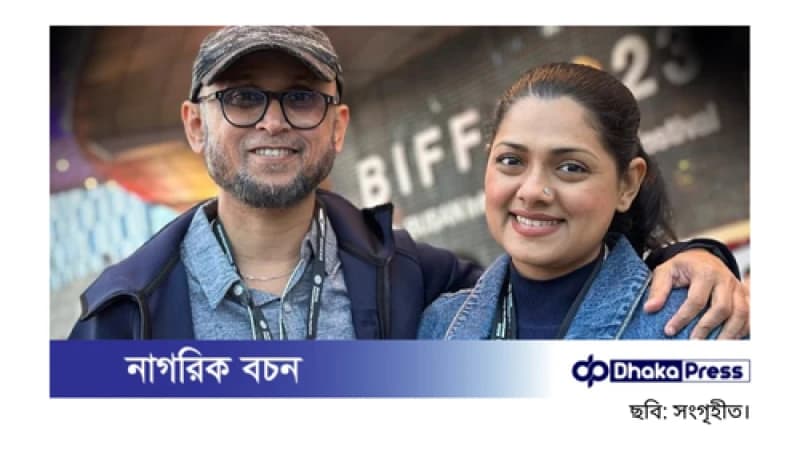‘মুজিব’ সিনেমায় তিশার অভিনয় নিয়ে যা বললেন ফারুকী ‘মুজিব’ সিনেমায় তিশার অভিনয় নিয়ে যা বললেন ফারুকী