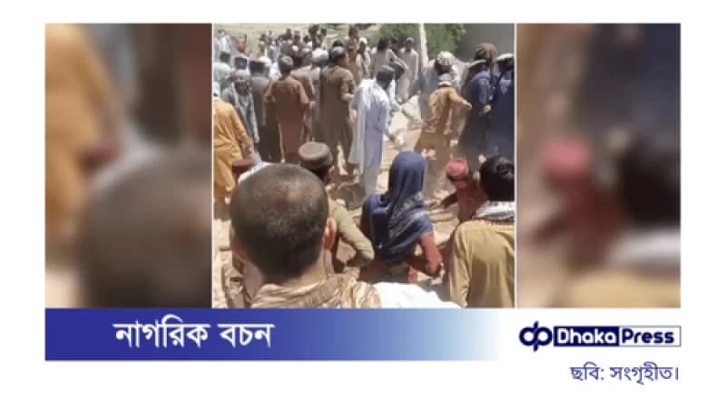 পাকিস্তানের দক্ষিণ ওয়াজিরিস্তানে স্থানীয় শান্তি কমিটির বৈঠক চলাকালীন বিস্ফোরণ, ৭ জন নিহত পাকিস্তানের দক্ষিণ ওয়াজিরিস্তানে স্থানীয় শান্তি কমিটির বৈঠক চলাকালীন বিস্ফোরণ, ৭ জন নিহত