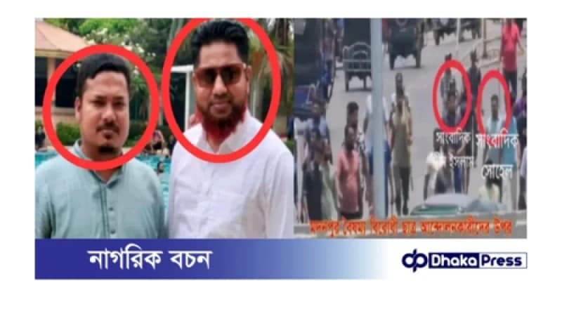 দ্বীনইসলাম ও সোহেল কি আইনের ঊর্ধ্বে ?? দ্বীনইসলাম ও সোহেল কি আইনের ঊর্ধ্বে ??