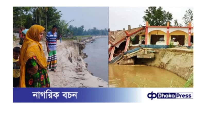 অসময়ে ব্রহ্মপুত্রের ভাঙনে সর্বশান্ত নদীপাড়ের মানুষ অসময়ে ব্রহ্মপুত্রের ভাঙনে সর্বশান্ত নদীপাড়ের মানুষ