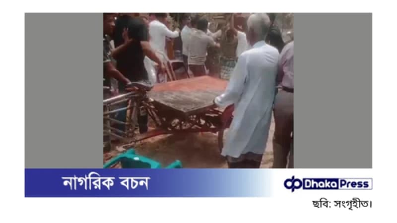 মাদারীপুরে জমি বিরোধের সালিশ বৈঠকে হামলা, আহত ১০ মাদারীপুরে জমি বিরোধের সালিশ বৈঠকে হামলা, আহত ১০