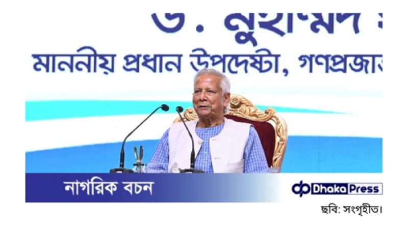 নির্বাচনে সুষ্ঠু পরিবেশ নিশ্চিত করা অপরিহার্য: প্রধান উপদেষ্টা নির্বাচনে সুষ্ঠু পরিবেশ নিশ্চিত করা অপরিহার্য: প্রধান উপদেষ্টা