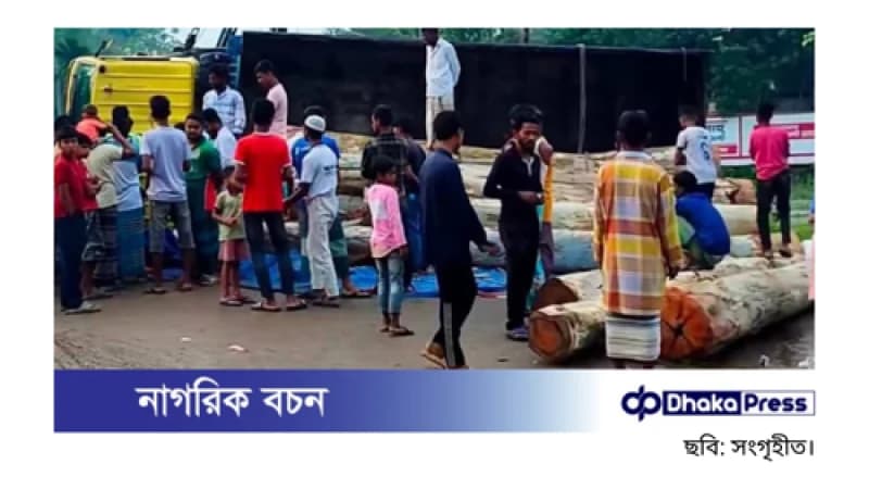 দেবিদ্বারে গাছবোঝাই ট্রাক উল্টে মহাসড়কে ১০ কিলোমিটার যানজট দেবিদ্বারে গাছবোঝাই ট্রাক উল্টে মহাসড়কে ১০ কিলোমিটার যানজট