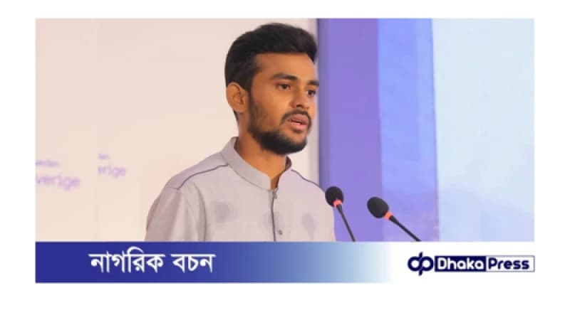 শিক্ষার্থীদের যৌক্তিক দাবিতে পাশে থাকাই আমার দায়িত্ব — আসিফ মাহমুদ সজীব ভূঁইয়া শিক্ষার্থীদের যৌক্তিক দাবিতে পাশে থাকাই আমার দায়িত্ব — আসিফ মাহমুদ সজীব ভূঁইয়া