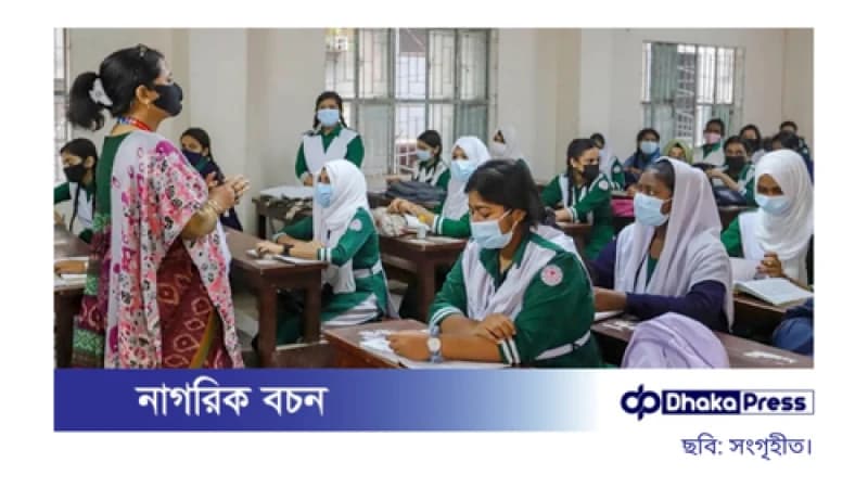 প্রাথমিক শিক্ষকদের জন্য সুখবর: বেতন গ্রেড উন্নীতের উদ্যোগ প্রাথমিক শিক্ষকদের জন্য সুখবর: বেতন গ্রেড উন্নীতের উদ্যোগ