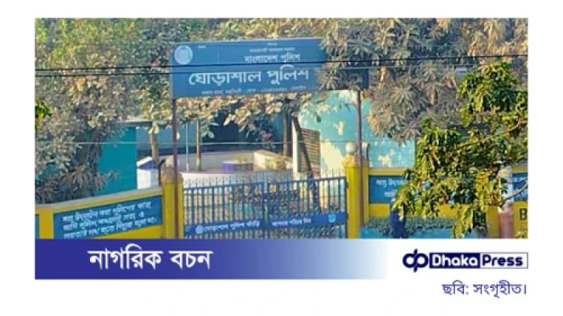 নরসিংদীর ঘোড়াশালে মেয়ের ওড়না গলায় পেঁচিয়ে এক বাবার আত্মহত্যা নরসিংদীর ঘোড়াশালে মেয়ের ওড়না গলায় পেঁচিয়ে এক বাবার আত্মহত্যা
