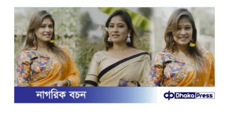 নতুন ফোক গানে মৌসুমী ইকবালের মুগ্ধতা: এসেছে ‘বাউরা ছোড়া’ নতুন ফোক গানে মৌসুমী ইকবালের মুগ্ধতা: এসেছে ‘বাউরা ছোড়া’
