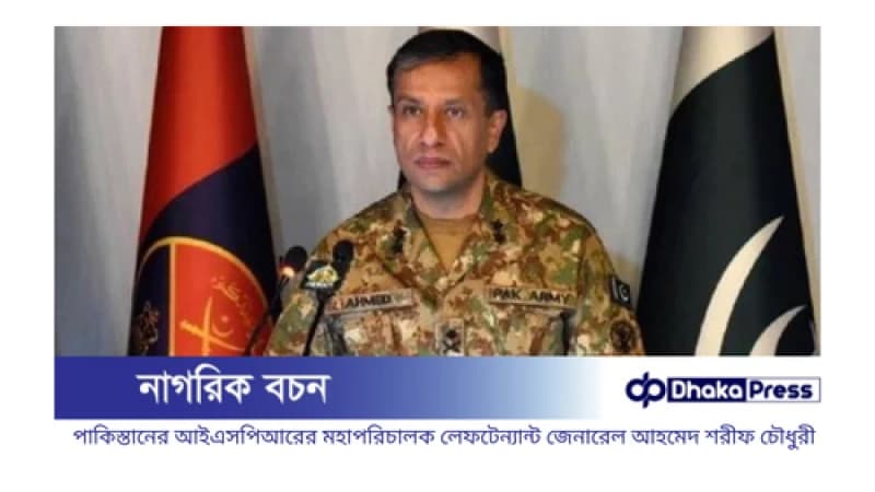 ভারতের ক্ষেপণাস্ত্র হামলায় পাকিস্তানে নিহত ২৬ জন, পাল্টা জবাবের হুঁশিয়ারি ইসলামাবাদের ভারতের ক্ষেপণাস্ত্র হামলায় পাকিস্তানে নিহত ২৬ জন, পাল্টা জবাবের হুঁশিয়ারি ইসলামাবাদের