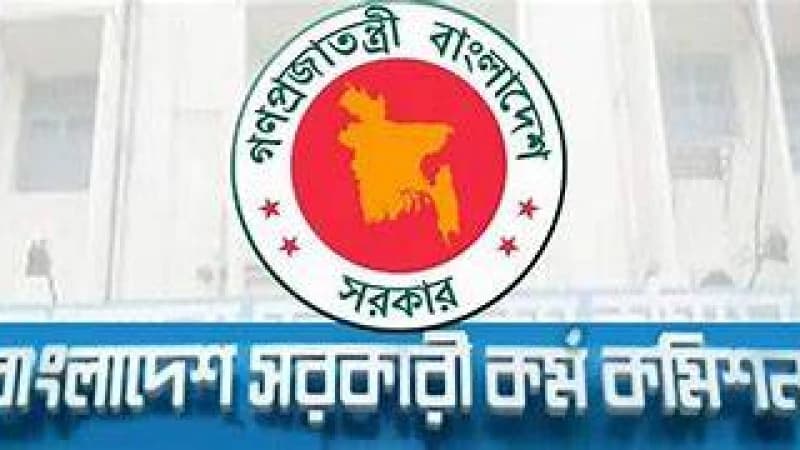 জুলাইয়ে চূড়ান্ত ফল ৪১তম বিসিএসের জুলাইয়ে চূড়ান্ত ফল ৪১তম বিসিএসের